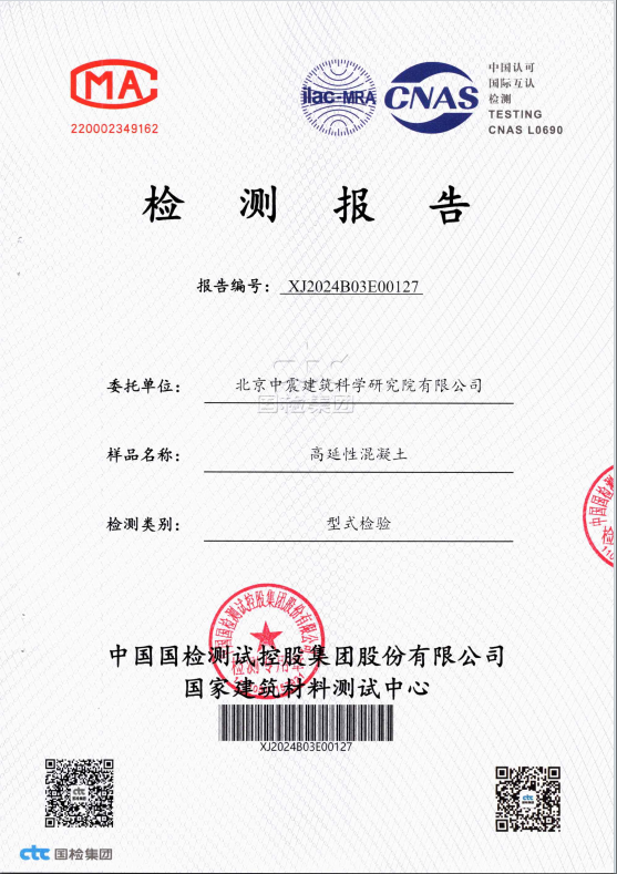 型检报告封面.png