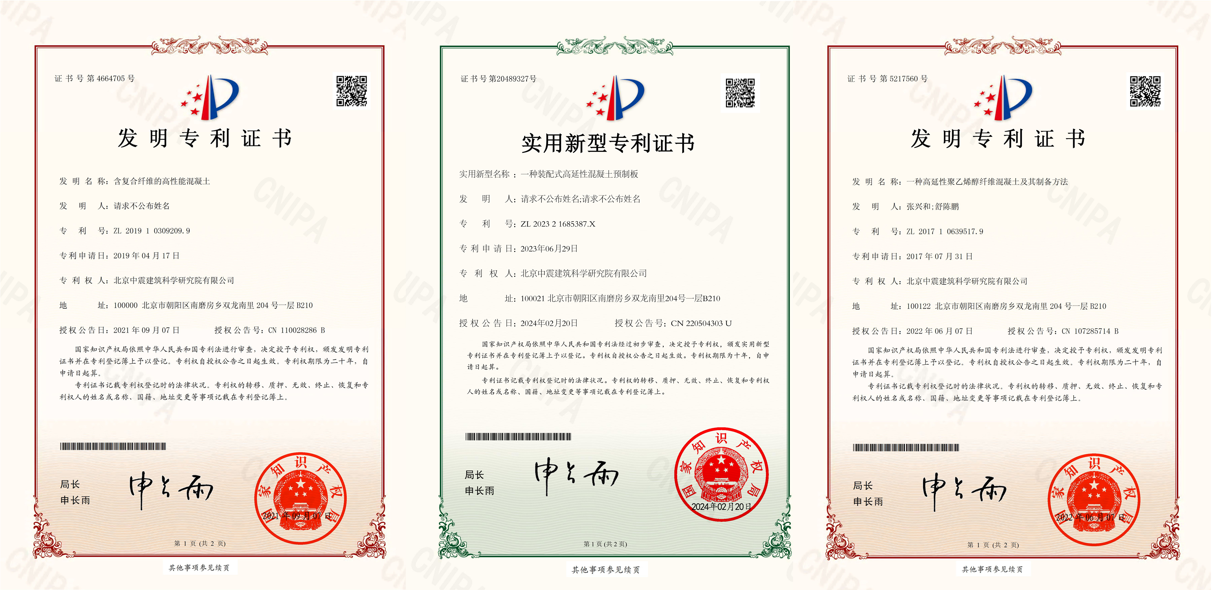 专利首页组合.jpg