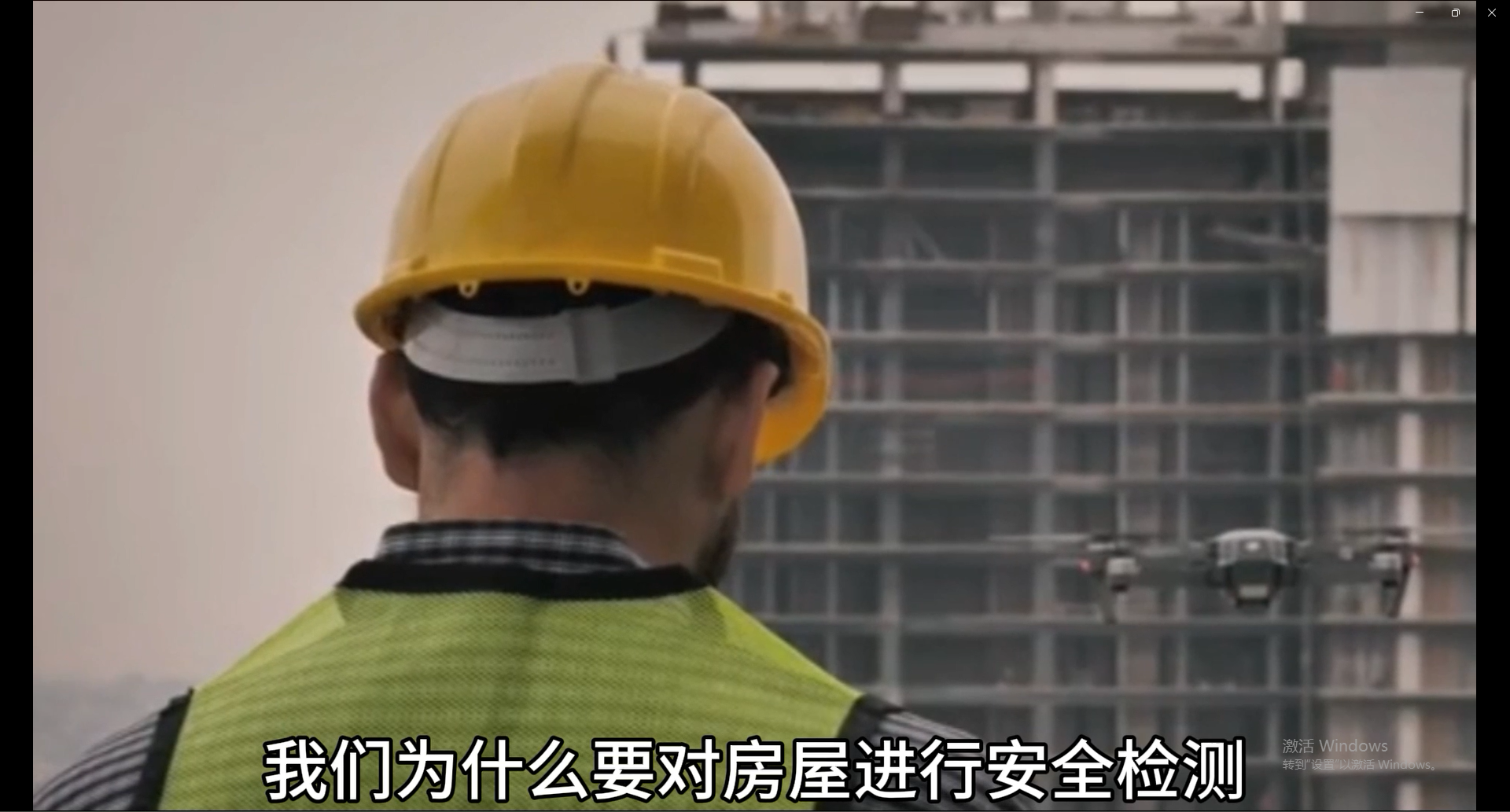 房屋检测鉴定的重要性
