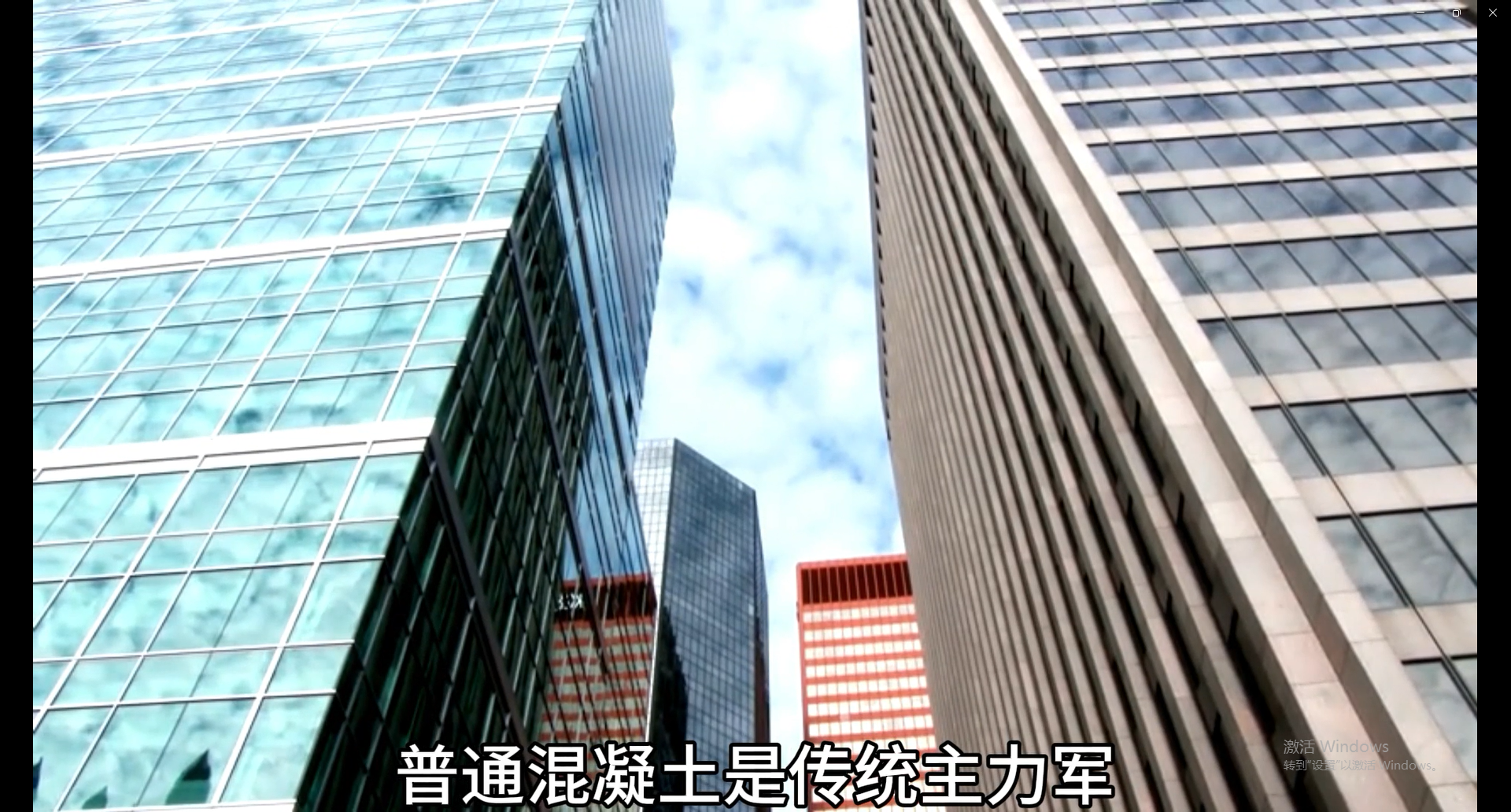 高延对比普通混凝土