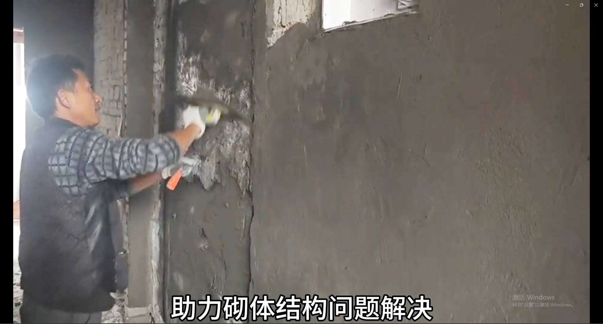 高延助力解决砌体结构开裂问题