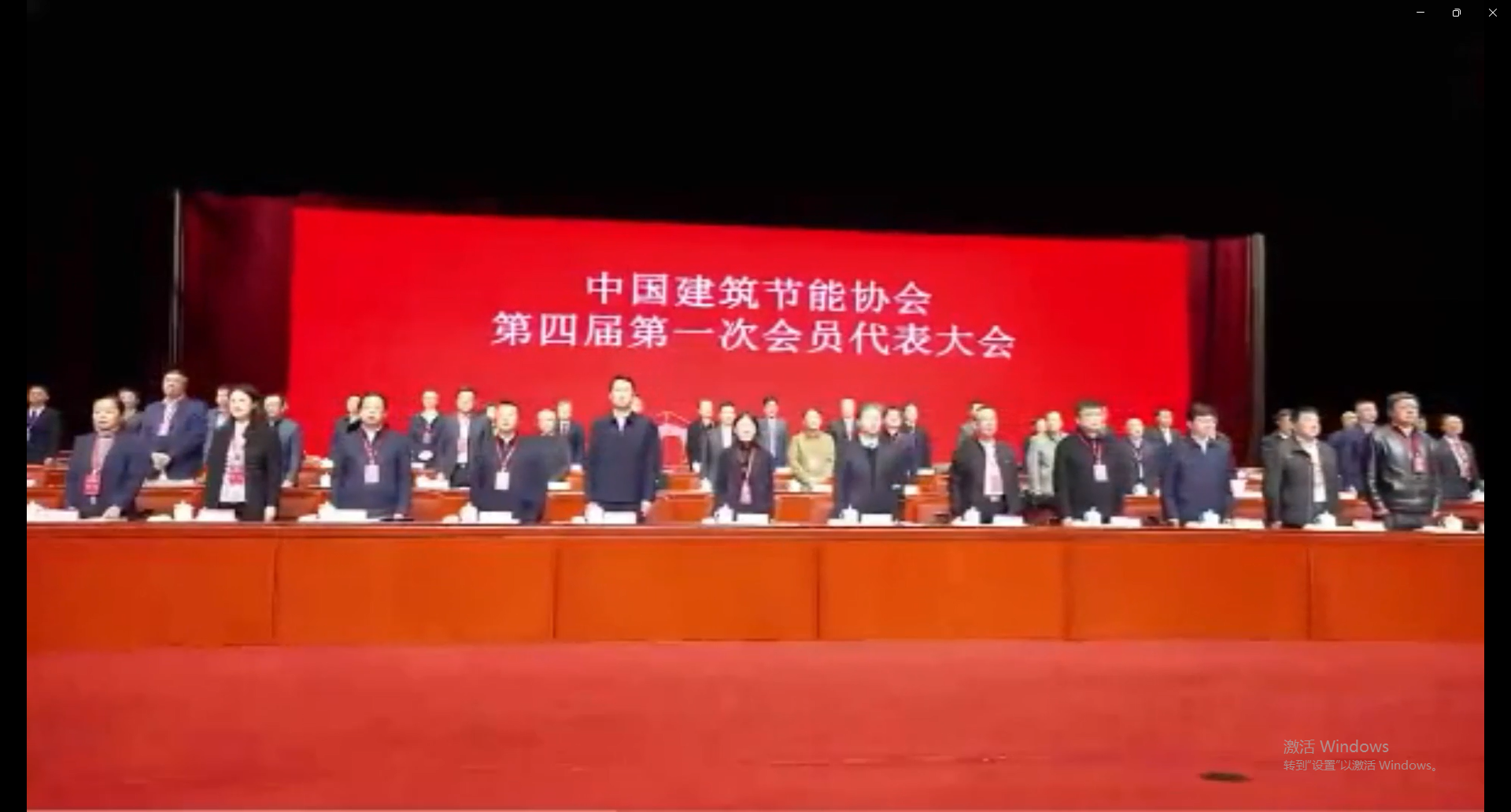 中国建筑节能会议