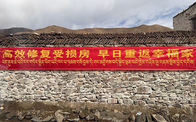 西藏日喀则农危房抗震加固：高延性混凝土筑起抗震“铜墙铁壁”