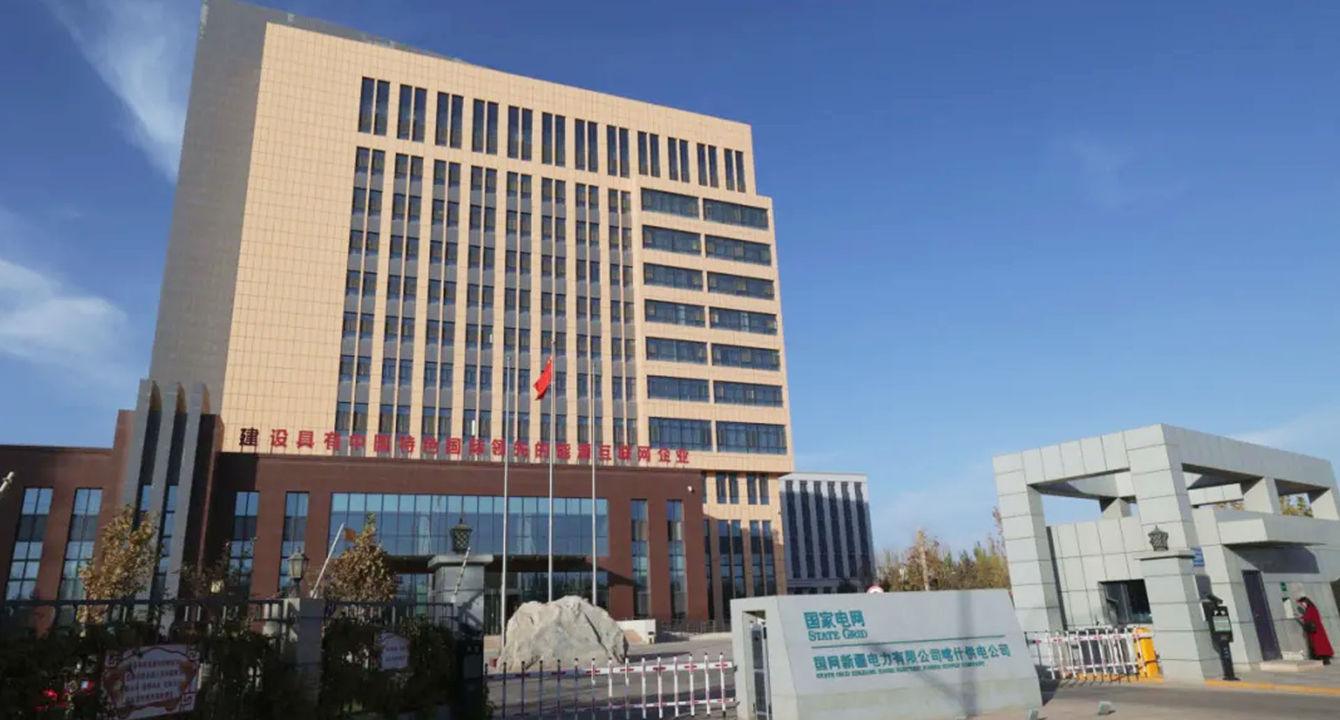 抗震御沙固结构，高延性混凝土为喀什电网安全加码