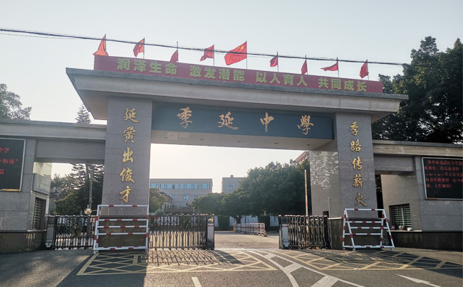 季延中学加固升级：高延性混凝土打造安全校园新标杆