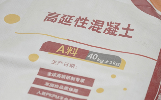 从企业标准到行业标杆：我们凭什么定义高延性混凝土的合格线