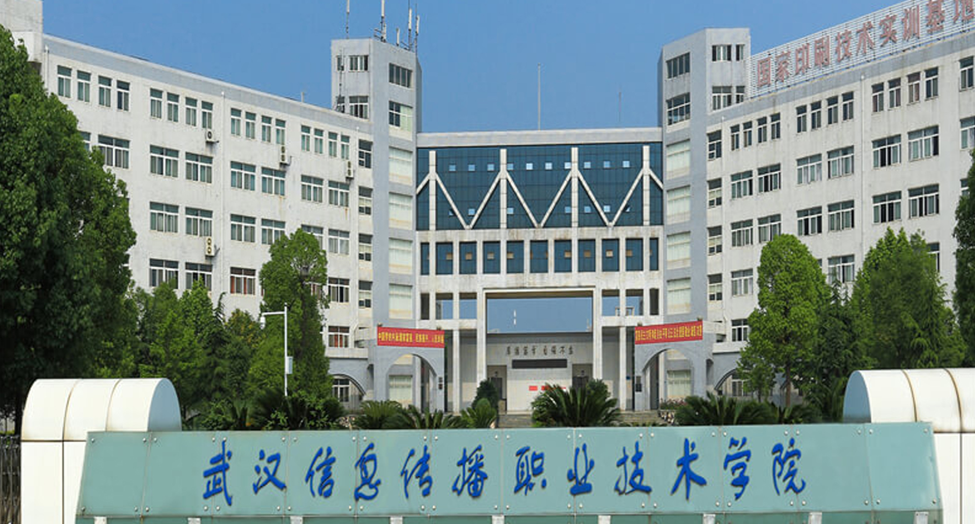 守护校园安全：武汉信息传播职业技术学院加固工程纪实
